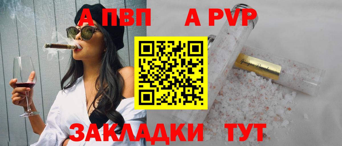 Alpha-PVP VHQ Вятские Поляны