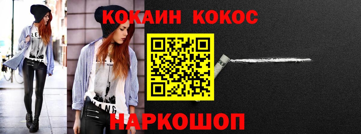 КОКАИН Эквадор Вятские Поляны