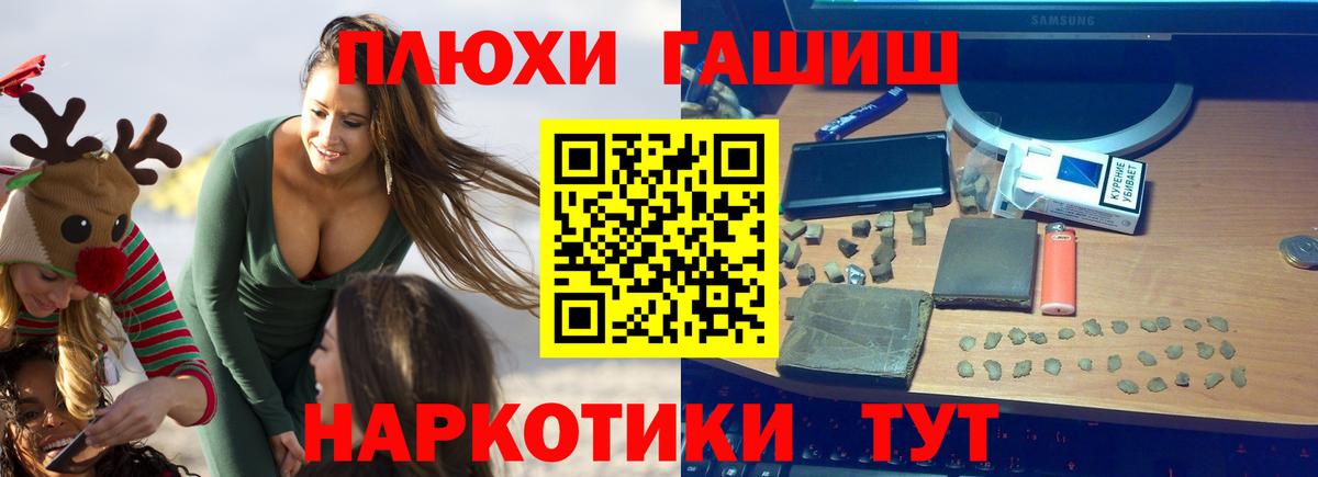 ГАШ  Вход с VPN  Вятские Поляны  ГАШИШ Cannabis  Гашиш 40% ТГК 