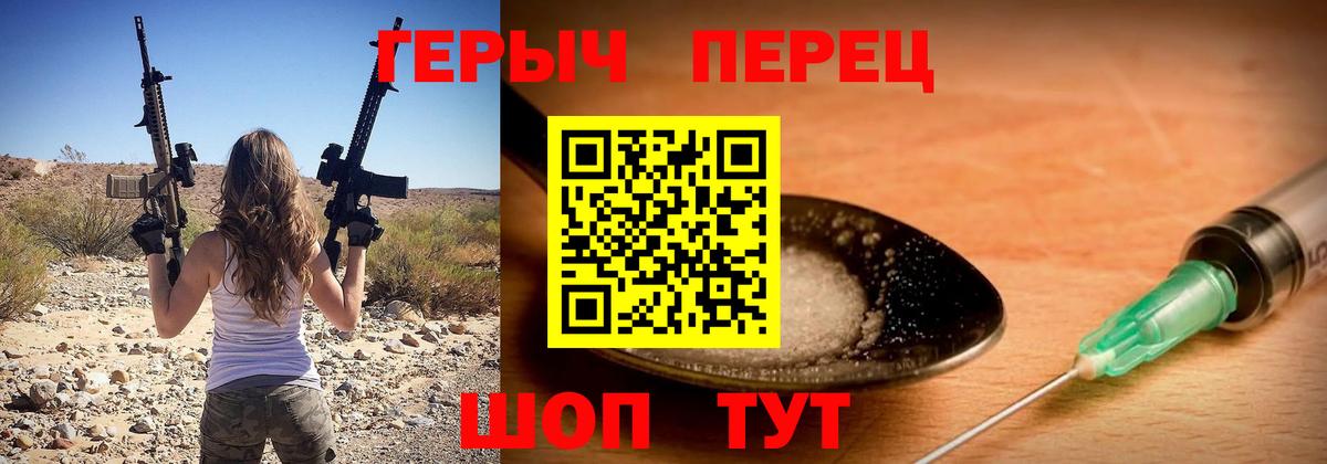 ГЕРОИН VHQ Вятские Поляны