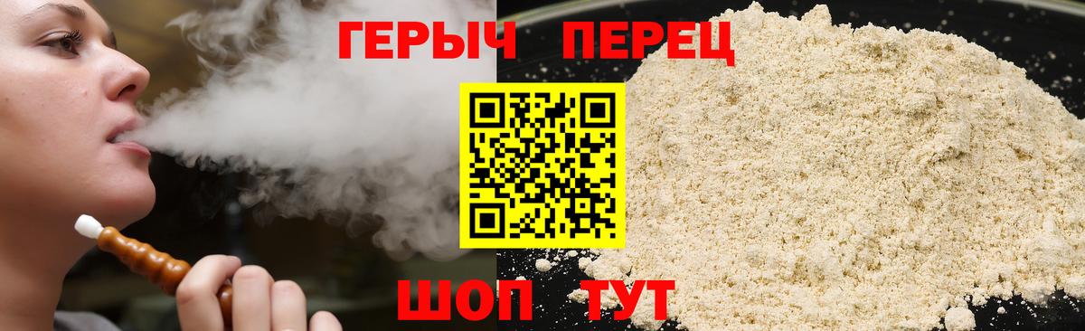 ГЕРОИН VHQ  Вход с VPN  Вятские Поляны 