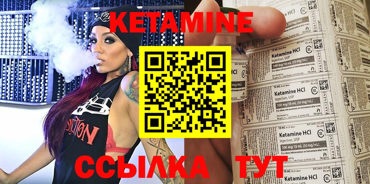 КЕТАМИН ketamine Вятские Поляны