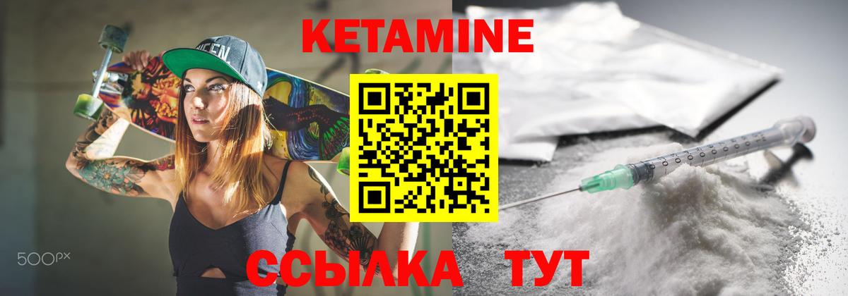 Кетамин VHQ  Кетамин VHQ  Вятские Поляны  Вход с VPN 