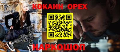 крисы Белореченск