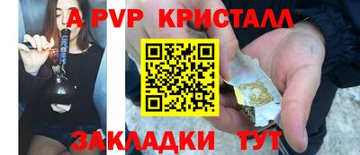 а пвп мука Бердск