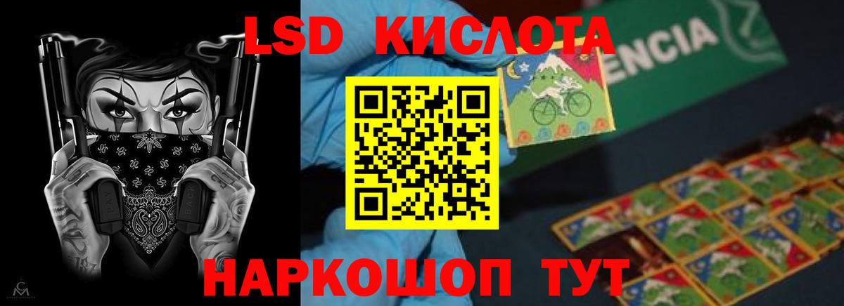 LSD-25 экстази ecstasy Вятские Поляны