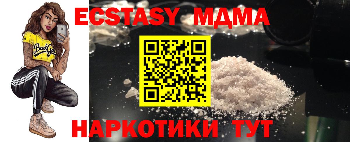 Вятские Поляны  МДМА кристаллы  Вход с VPN 