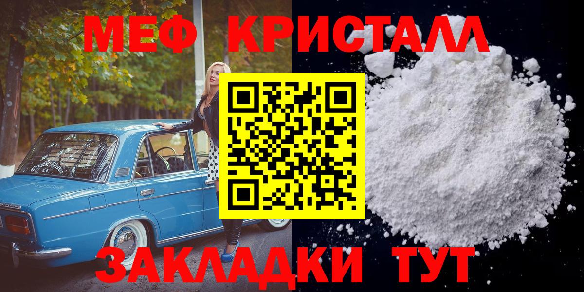 МЕФ кристаллы Вятские Поляны