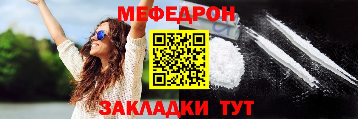 МЕФ  МЕФ VHQ  Вход с VPN  Мефедрон 4 MMC  Вятские Поляны 