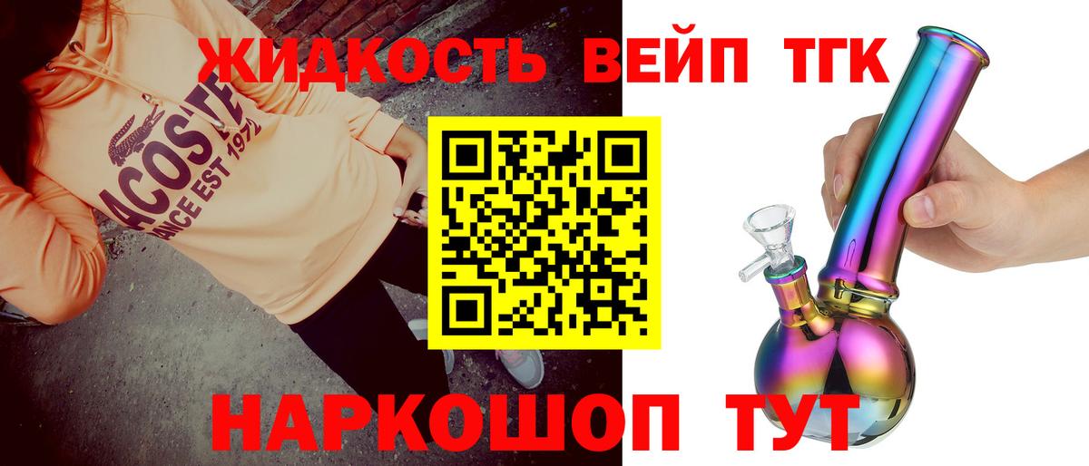 ТГК вейп  Вход с VPN  Вятские Поляны  Дистиллят ТГК концентрат 